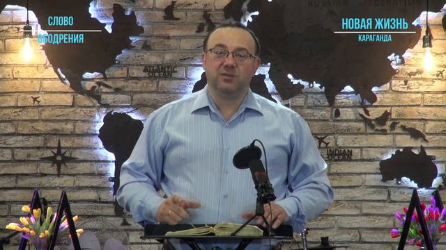 20.03.23/Не бойся, только веруй /СЛОВО ОБОДРЕНИЯ смотреть онлайн