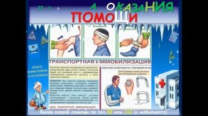 ВЛИЯНИЕ НИЗКИХ ТЕМПЕРАТУР НА ОРГАНИЗМ ЧЕЛОВЕКА