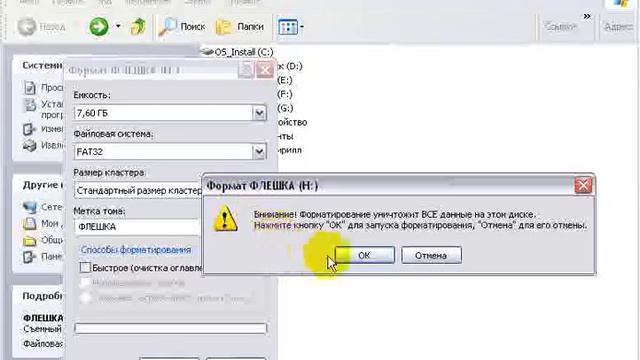 Как форматировать флешку? смотреть онлайн