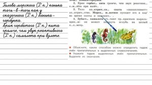 Упражнение 49 - Русский язык 4 класс (Канакина, Горецкий) Часть 2