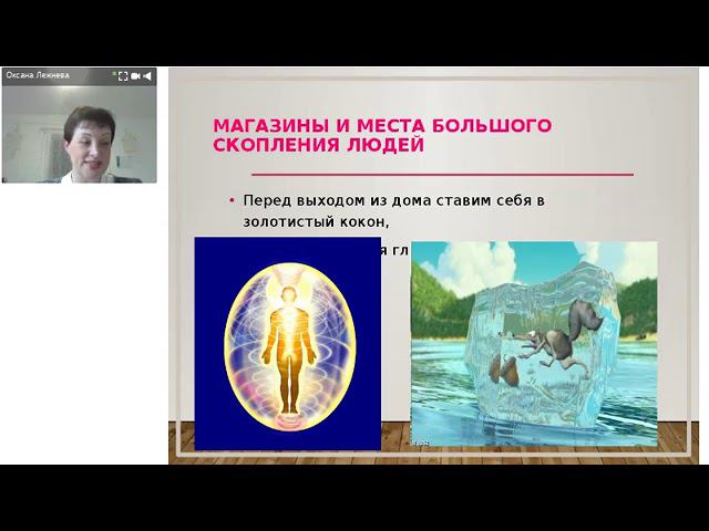 Оксана Лежнева Как почистить свой дом и свою жизнь?