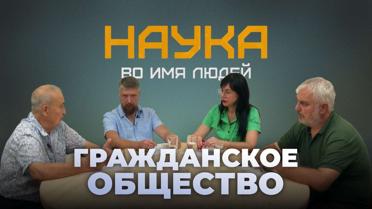 О правах граждан Херсонской области в программе "Наука во имя людей"