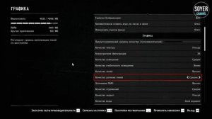 Red Dead Redemption 2 НАСТРОЙКА ГРАФИКИ НА УРОВНЕ PS4 PRO | Red Dead Redemption 2 ПОВЫШЕНИЕ ФПС