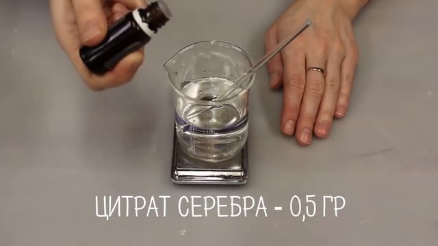 Видеоурок 53. Лосьон с янтарной кислотой