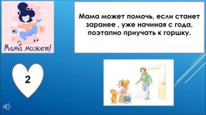 Онлайн-клуб Готовимся к детскому саду вместе. Выпуск 1. Чем мама может помочь в адаптации