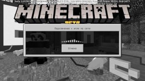 Как играть ПО СЕТИ в МАЙНКРАФТ через Omlet Arcade? | Tutorial the Omlet Arcade