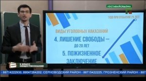 Уголовная ответственность. Обществознание 11/9 класс. ЕГЭ/ОГЭ