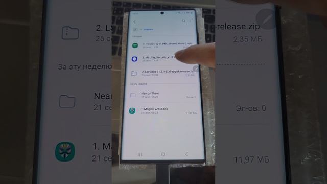 Мир пей на рут в 2023 не работает бесконтактная оплата , mir pay root  Magisk 2023 samsung demo ldu