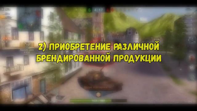БЕСПЛАТНЫЕ Рабочие Бонус Коды Для WoT Blitz? / Как Получить Бесплатный РАБОЧИЙ Бонус Код WoT Blitz! смотреть онлайн