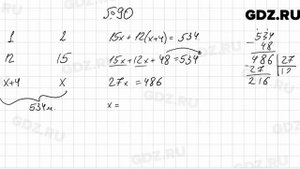 № 90 - Алгебра 7 класс Мерзляк