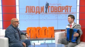 Ток-шоу «Люди говорят». Алексей Пересидлый