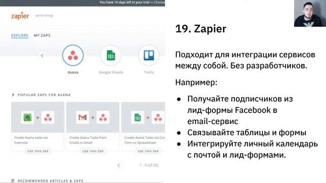 Топ-30 инструментов для маркетолога