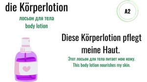 VIDEO 1. KÖRPERPFLEGE (1) УХОД ЗА ТЕЛОМ. PERSONAL HYGIENE #ирина_цырульникова #немецкий_язык #germa