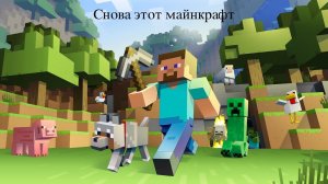 Играю в МАЙНКРАФТ! Построим дом в MINECRAFT