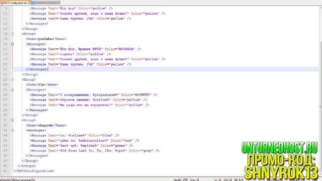 ОБЗОР ПЛАГИНА: MOTD ДЛЯ СЕРВЕРА UNTUTNED смотреть онлайн