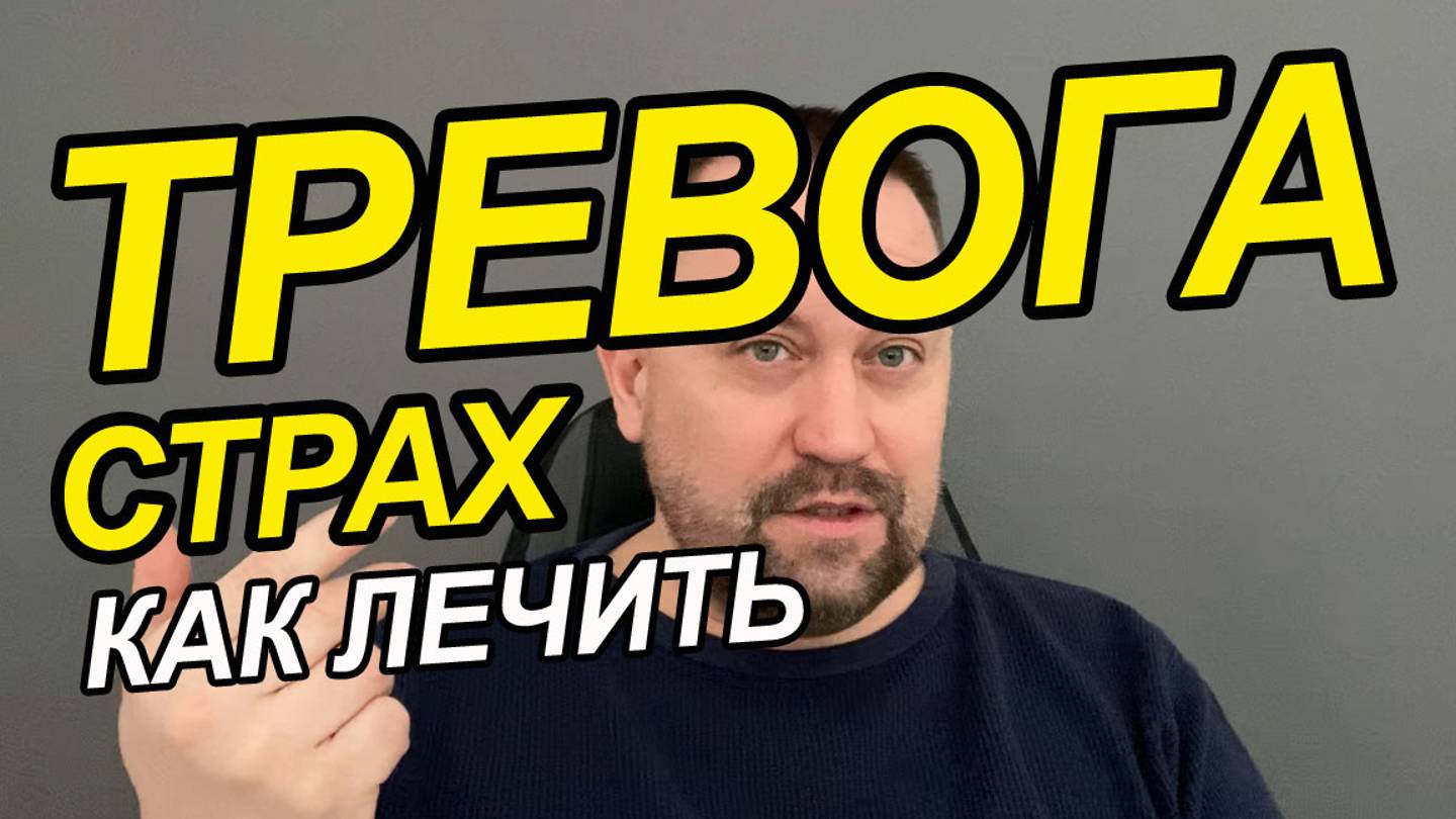 Тревожно депрессивное расстройство МКБ | Тревожно депрессивное расстройство форум | Тревожность
