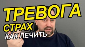 Тревожно депрессивное расстройство МКБ | Тревожно депрессивное расстройство форум | Тревожность