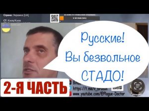 2я часть. Спокойный разговор с военным Украины !