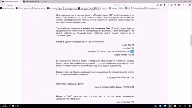10. Иврит с нуля. Самоучитель. Учим алфавит. Буквы АЛЕФ, БЭТ, ГИМЭЛЬ, ДАЛЕТ, hЭЙ смотреть онлайн