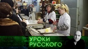Урок №207. Экономика СССР. Советские горки. Продолжение | «Захар Прилепин. Уроки русского»