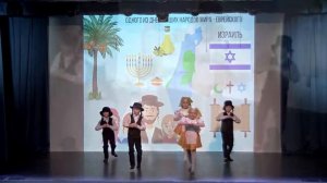 Ансамбль МБДОУ ДС "Рябинка". Еврейский танец "Хава-нагила"