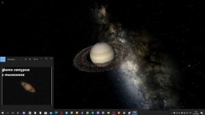 Кратко о планете Сатурн