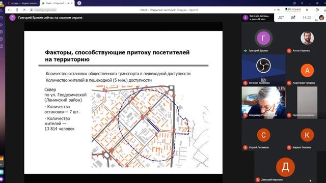 Прикладные НИР в градостроительстве