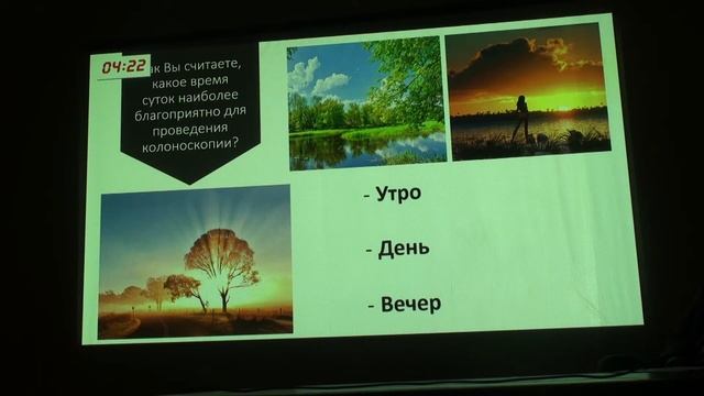 2 Мальков В.А. Подготовка к колоноскопии пожилых пациентов. Опыт Северной столицы