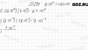 № 294 - Алгебра 8 класс Мерзляк