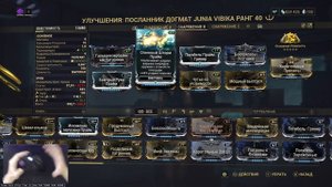 [WARFRAME] САМАЯ ТОКСИЧНАЯ РАКЕТНИЦА! + Посланник Догмат билд гайд