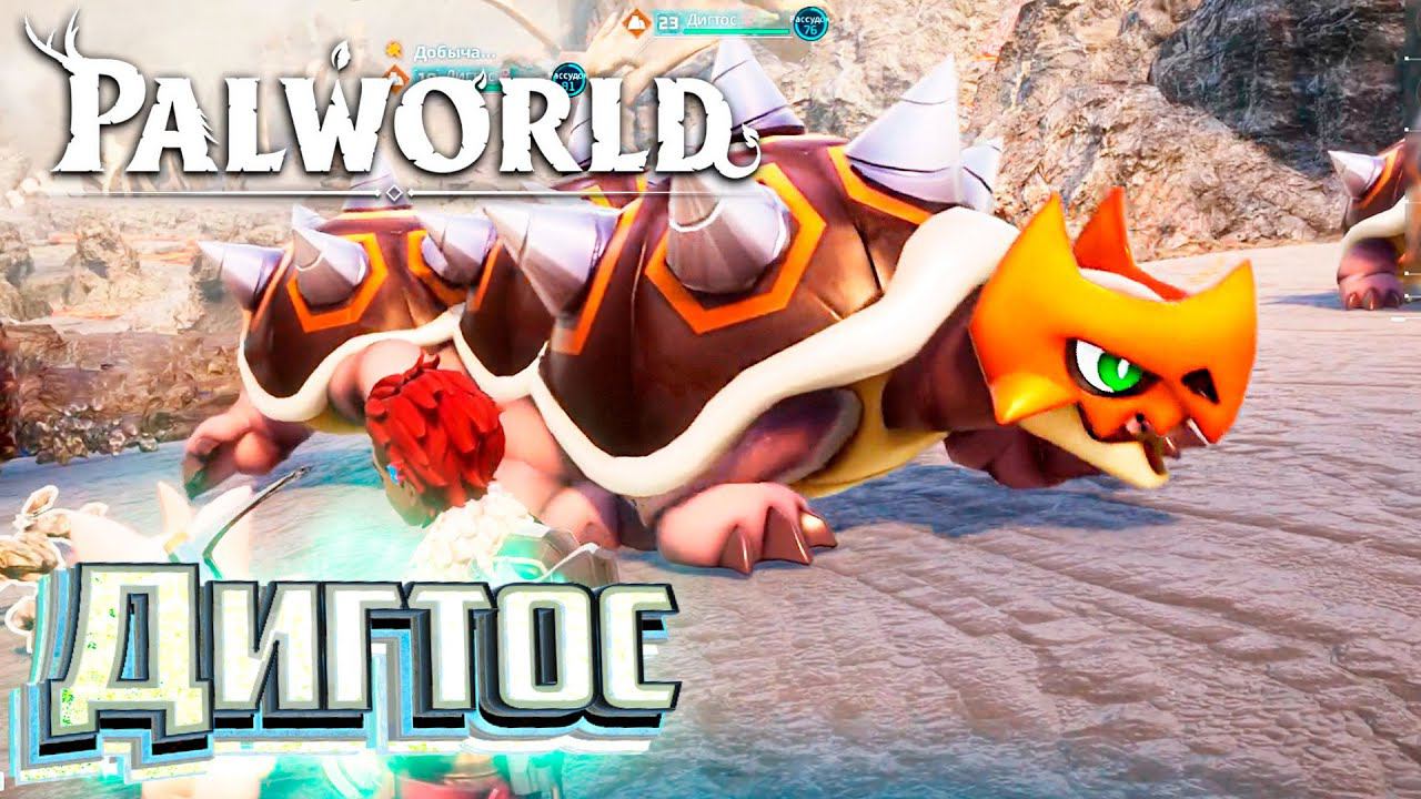 Лучший Добытчик Металла - PALWORLD #13 смотреть онлайн