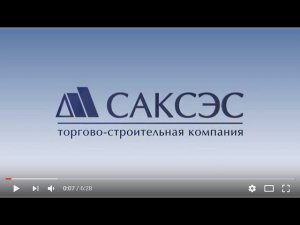 Пластиковые окна от САКСЭС - гарантия качества!