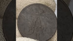 Копейка 1859 года. Российская империя.Екатеринбургский монетный двор .