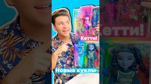 Легенда Кетти Нуар и Оливер Shadow High #monsterhigh