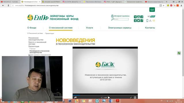 Накопительная пенсия в Казахстане в 2017 году.