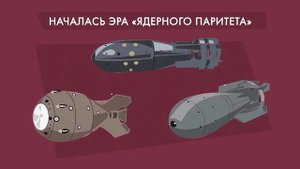 Академик Игорь Курчатов