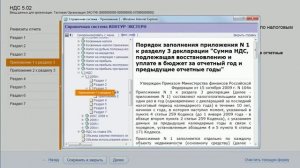 Контур-Экстерн - Электронная отчетность в ИФНС. Обучающее видео.