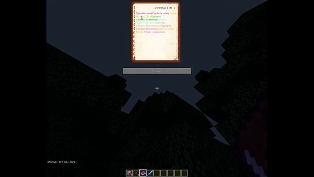 Я создал свою команду майнкрафт! смотреть онлайн