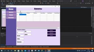Подключение БД (SQL) к приложению C#