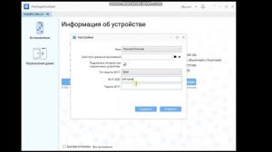 Package Assistant - Автоматическое подключение устройства к Wi-Fi при подключении