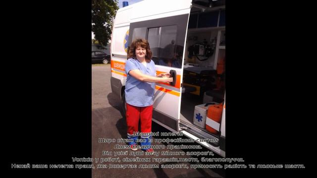 З днем медичного працівника !!!