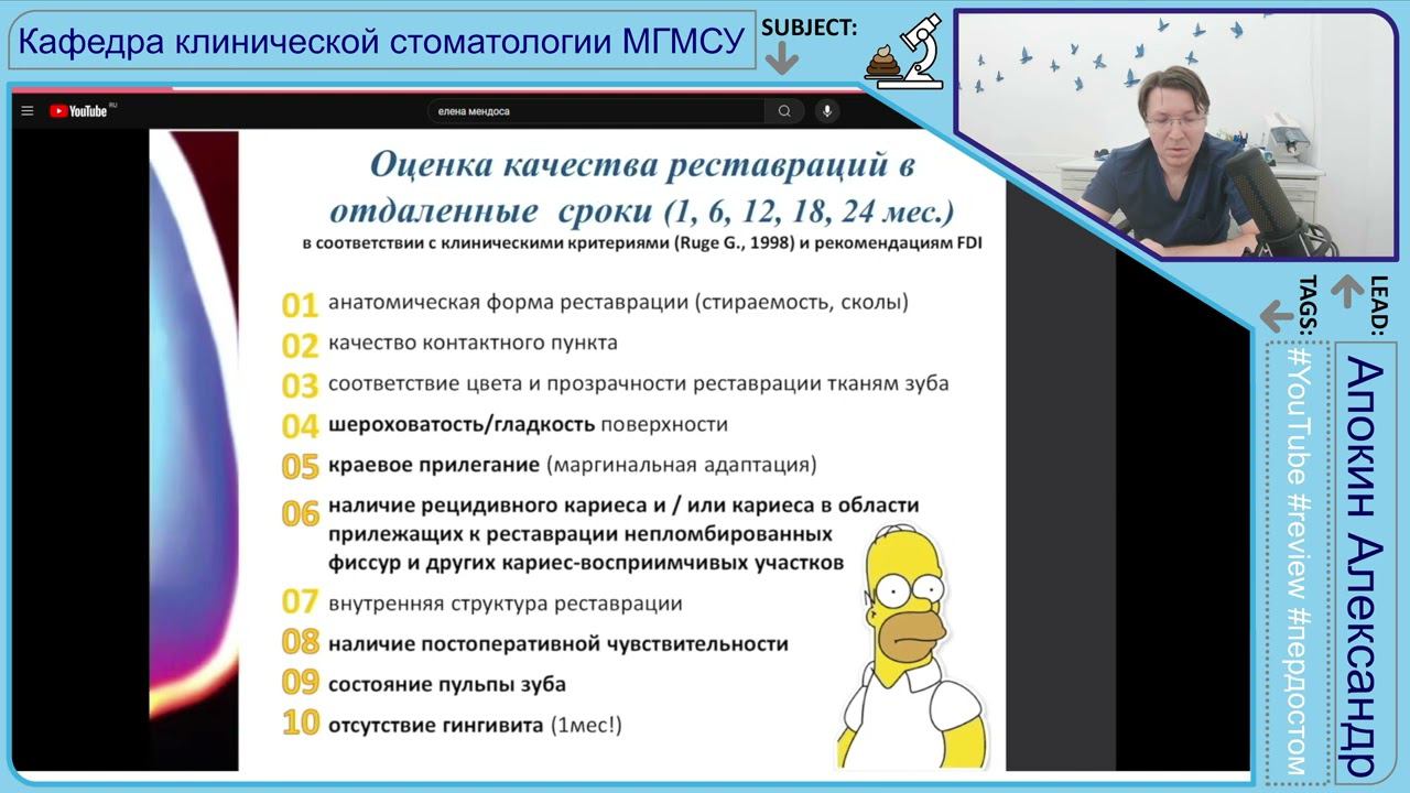 Типичные ошибки прямой композитной реставрации. Мендоса Е. Ю. Кафедра клинической стоматологии Ч2 4K