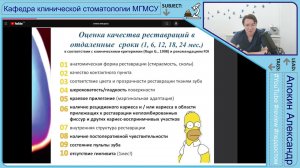Типичные ошибки прямой композитной реставрации. Мендоса Е. Ю. Кафедра клинической стоматологии Ч2 4K