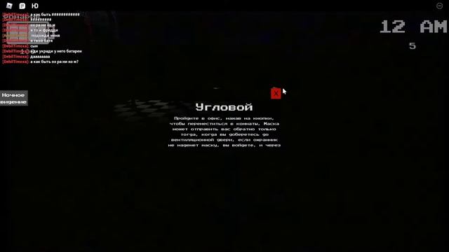 Играем в правильные игры, fnaf, закулисье, шрек (Roblox) смотреть онлайн