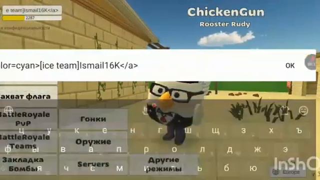 КАК МОЖНО СДЕЛАТЬ РАЗНОЦВЕТНЫЕ НИКИ В ЧИКЕН ГАНЕ смотреть онлайн