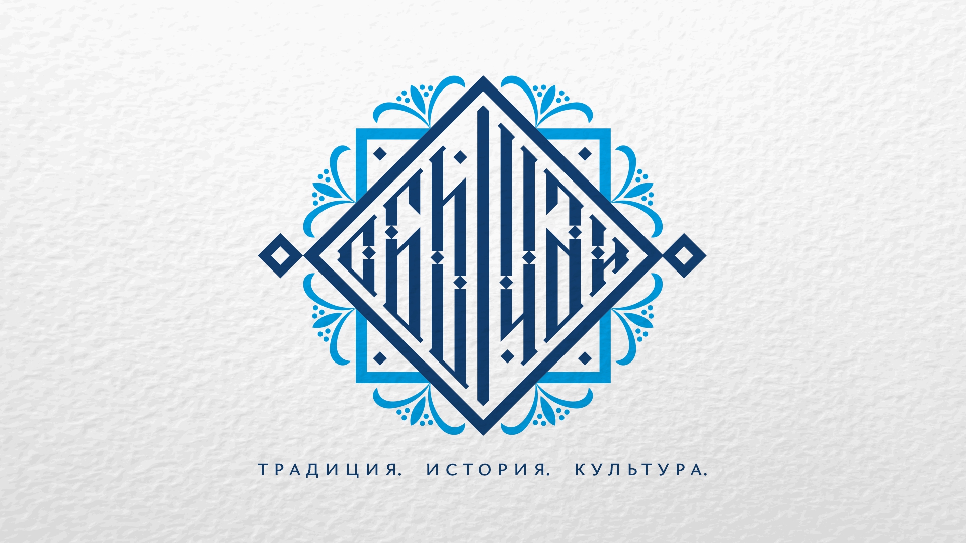 "Обычай": Посвящение в казаки