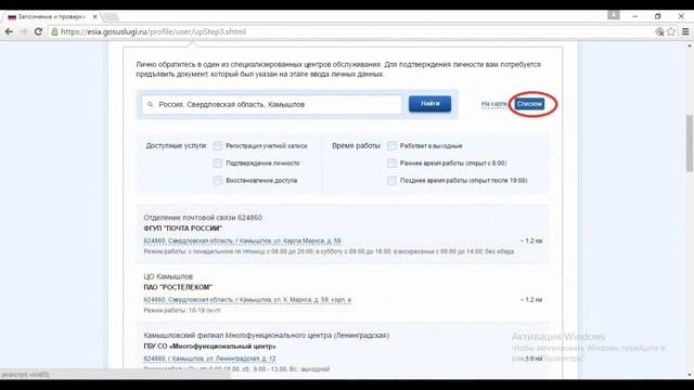 Как зарегистрироваться на госуслугах? Как подать электронное заявление? смотреть онлайн