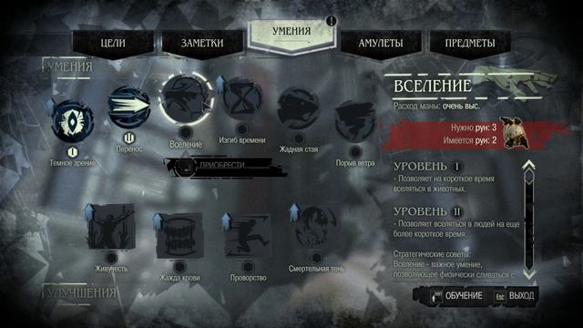 Dishonored - прохождение [12] - русские субтитры