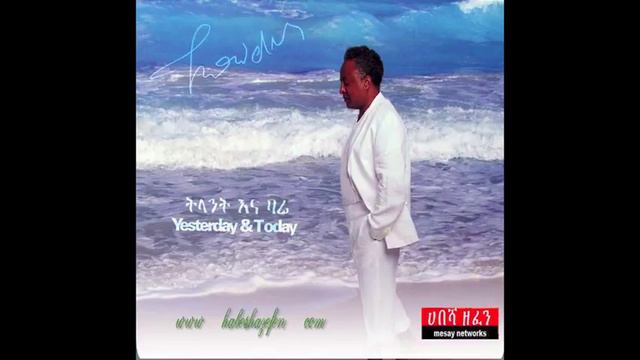 New Ethiopian Music Tewodros Tadesse -- Sadula HD 2014 смотреть онлайн