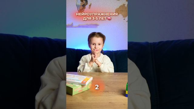 Нейроупражнения
